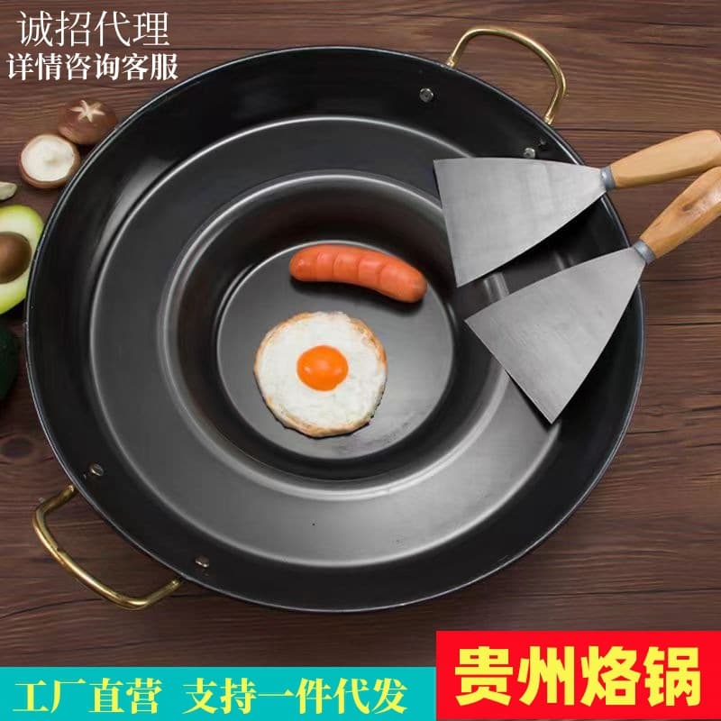 Wholesale Guizhou Luoguo Pan, Home & Commercial Use Flat Bottom Pan for Pancakes, Fried Potatoes, Concave Luoguo Pan