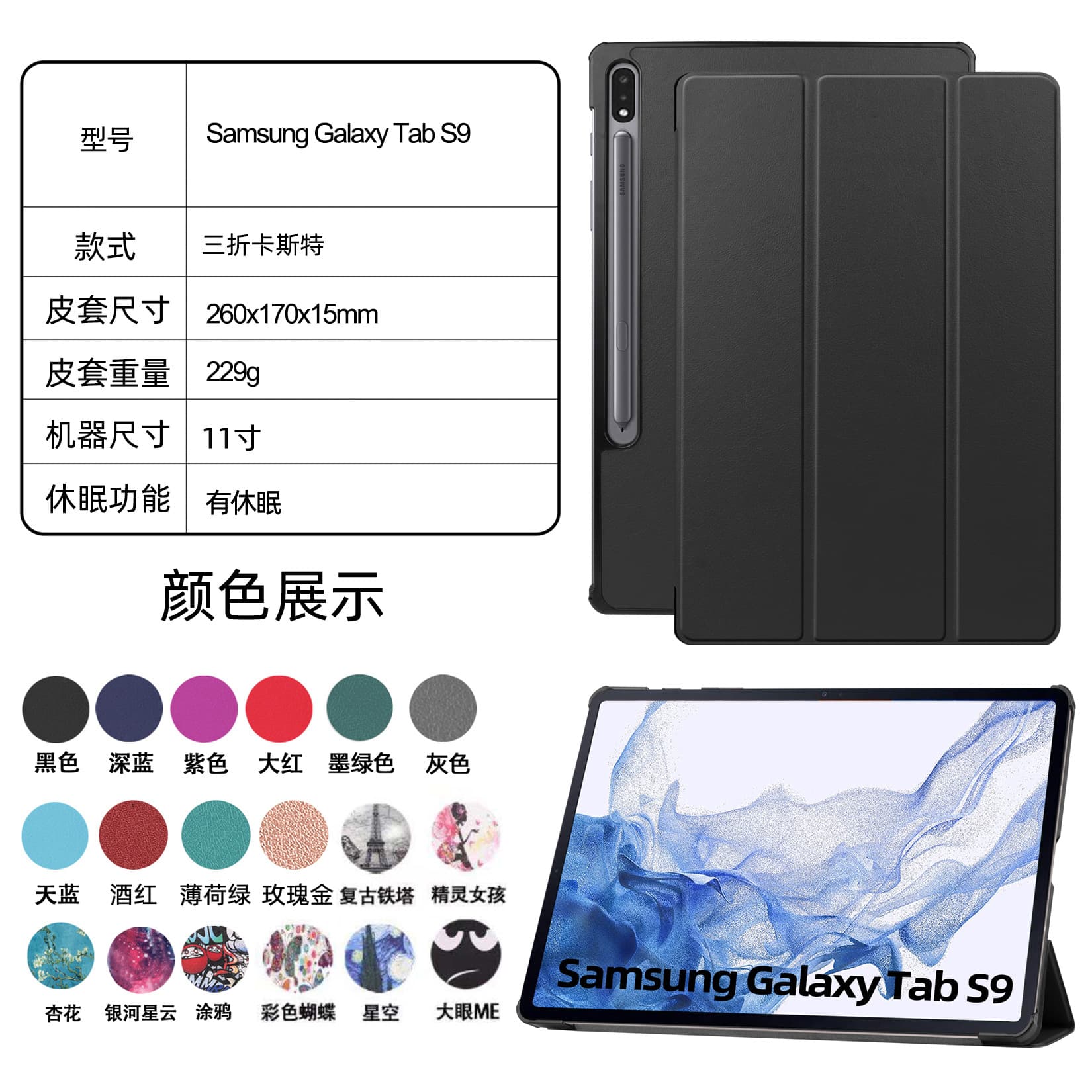 Compatible with Samsung Tab S9 11-inch Protective Case with Sleep Cover S9 Plus 2023 New Stand Leather Case