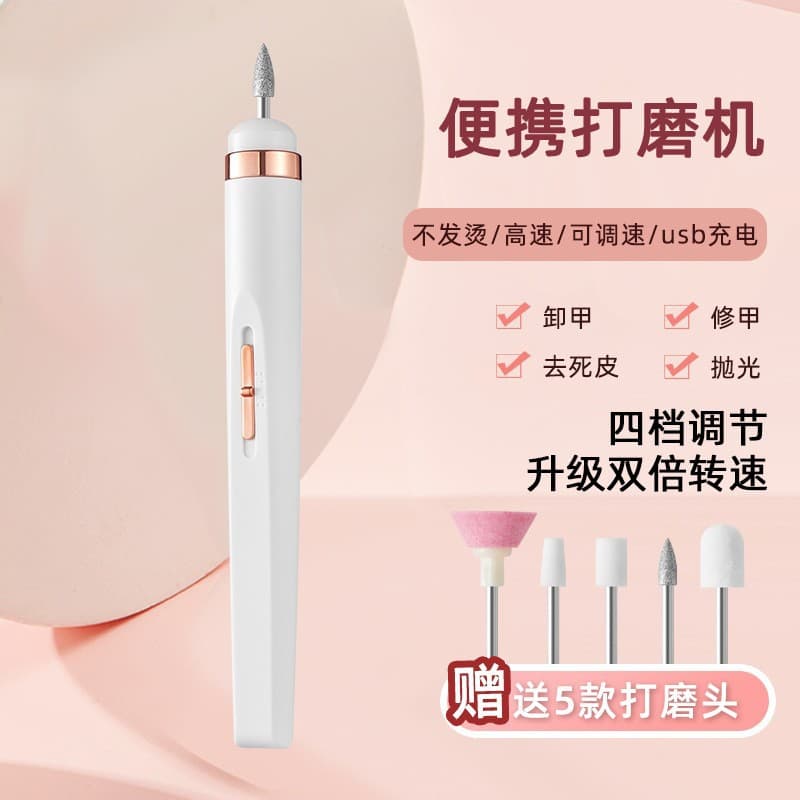 Cross-border New Electric Nail Drill Machine Small Tool Nail Remover Portable Set Nail File