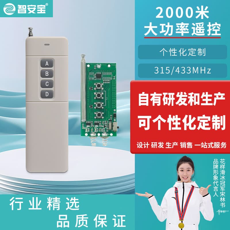 2000m Wireless High-Power Remote Controller 315/433MHz for Water Pump, Aerator, Barrier Gate, Agricultural Irrigation Remote Control