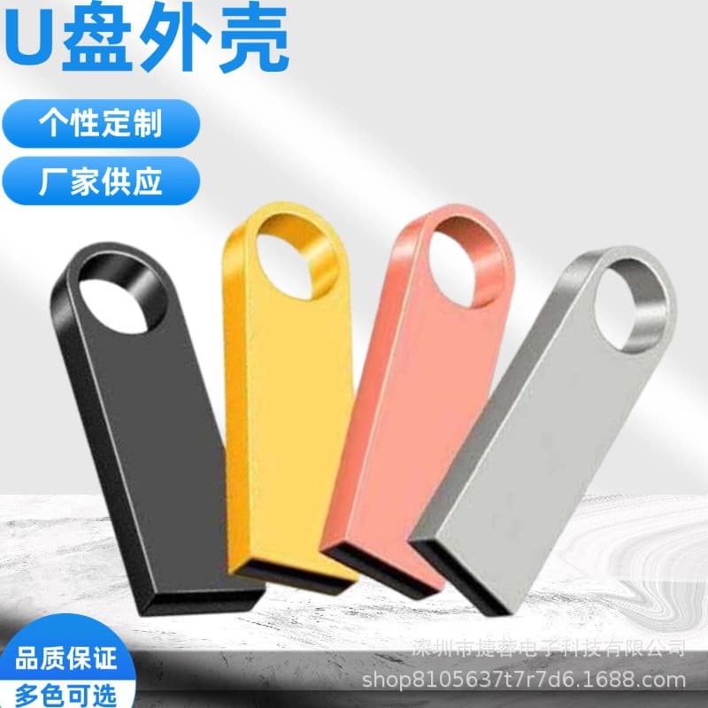 SE9 USB drive long case with logo engraving, zinc alloy material, multiple colors available, metal case wholesale.