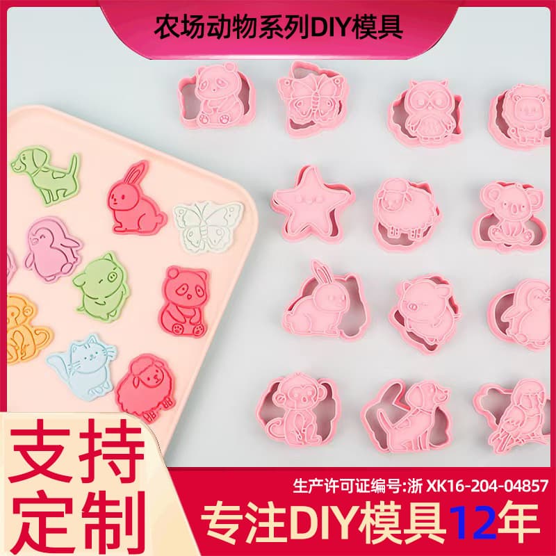 Farm Animal Cookie Mold Alpaca 3D Cartoon Cookie Mold DIY Clay Simulation Printed Cookies
