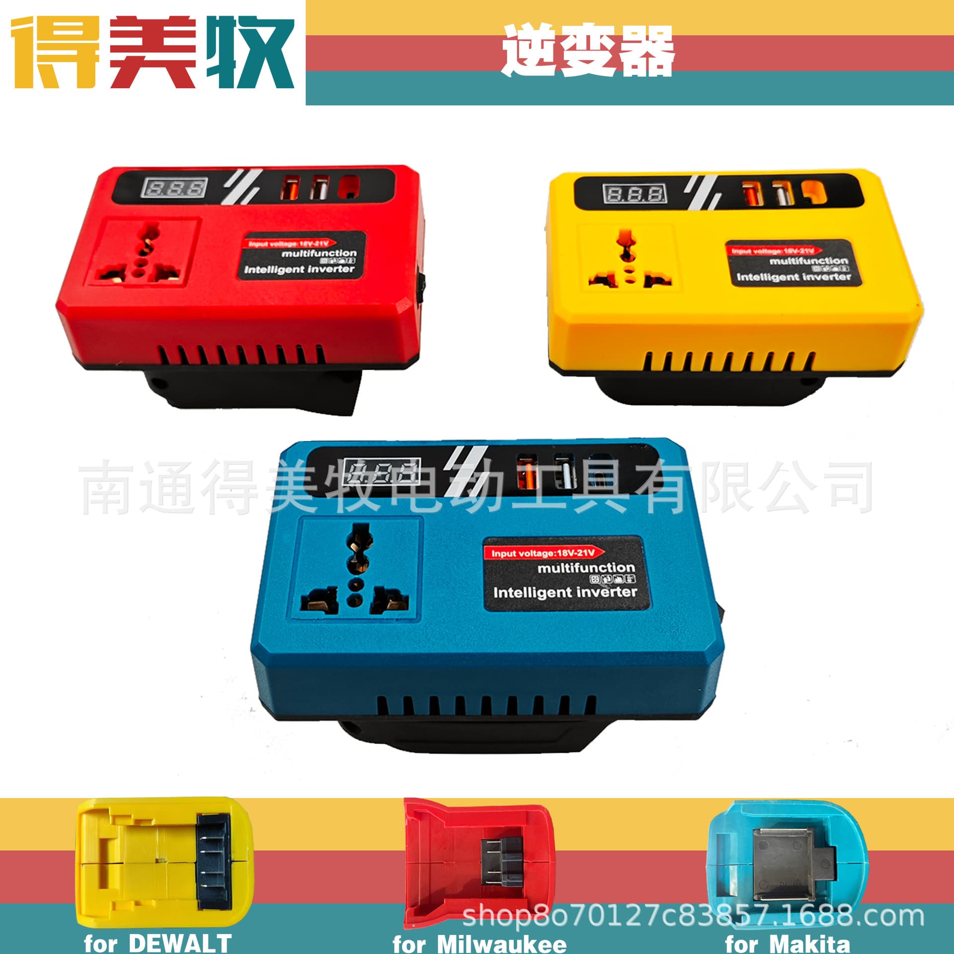 Cross-border Amazon best-selling 21V to 220V inverter with USB/TYPE-C charging, DeWalt, Makita, Mewqi.