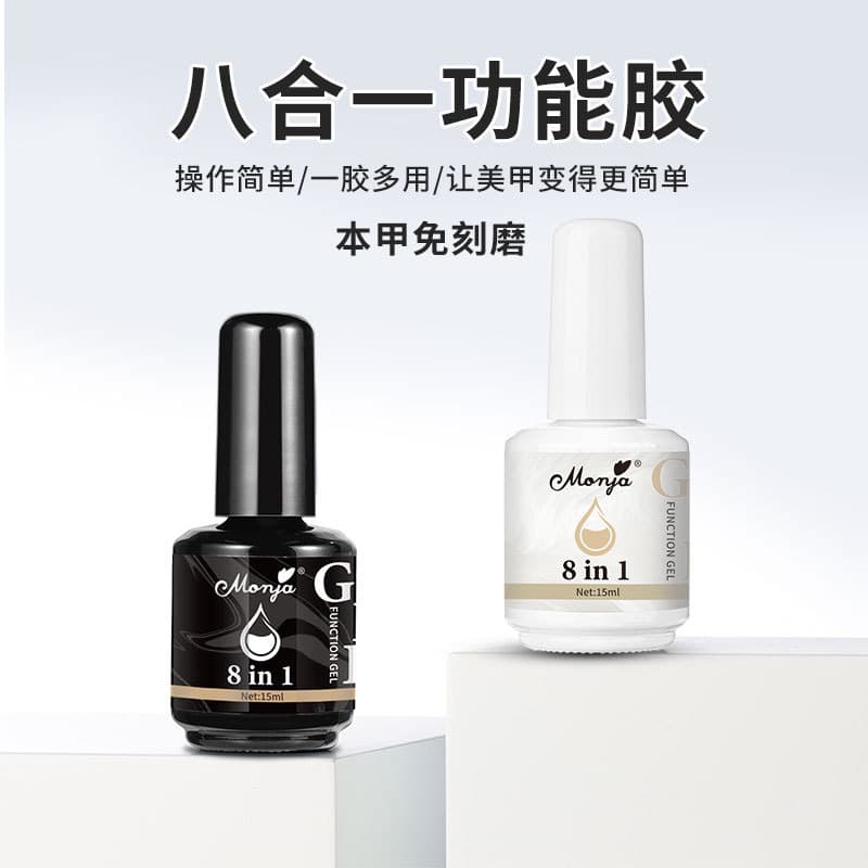 Nail Base Gel, Builder Gel, Leveling and Strengthening Eight-In-One Phototherapy Gel, Strengthening and Blending Sealing Layer, Balanced Bottled Functional Gel