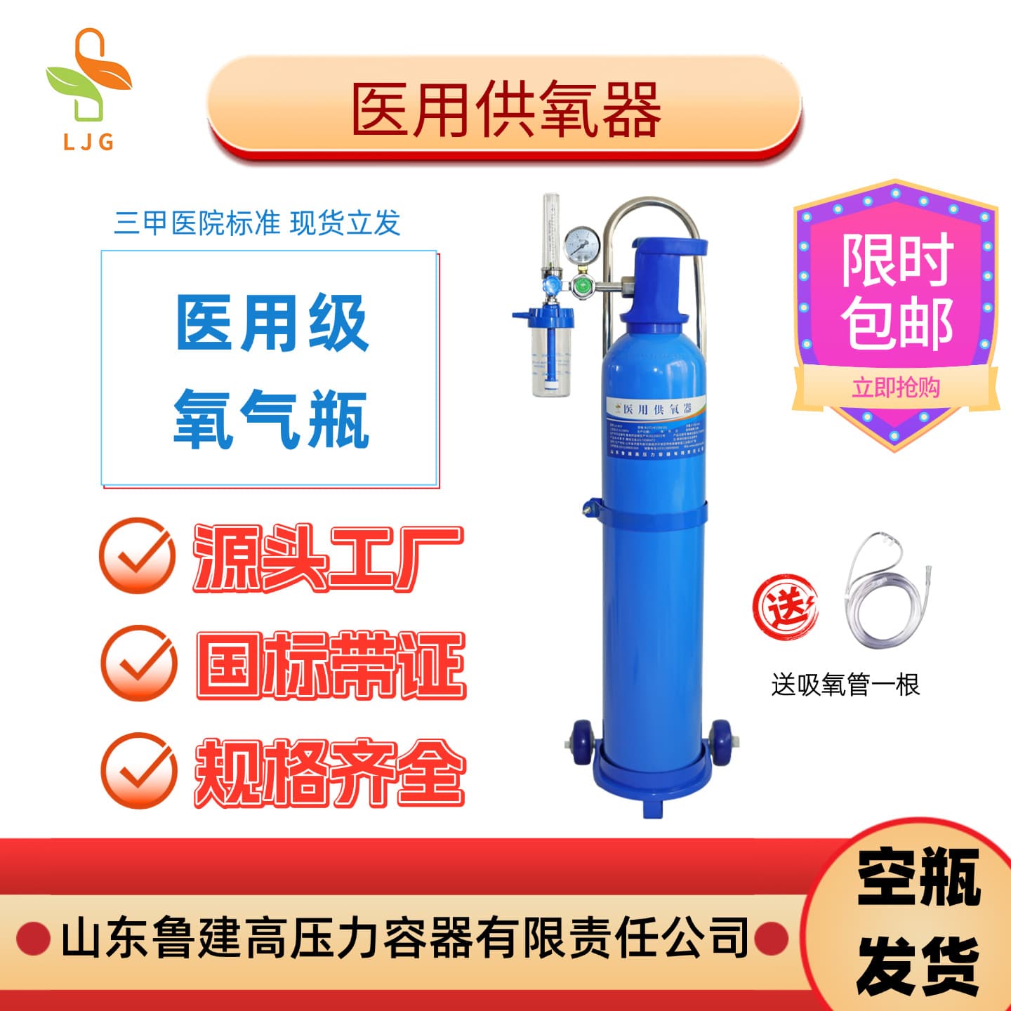 10L, 15L, 20L, 40L medical oxygen supply units for hospitals and clinics, home use, national standard vehicle-mounted high-altitude oxygen supply units