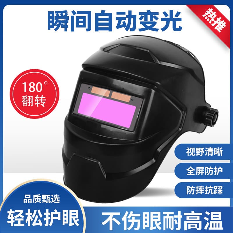 Auto-darkening welding protective helmet, solar-powered head-mounted argon arc welding face shield, face protection heat-resistant welding cap.