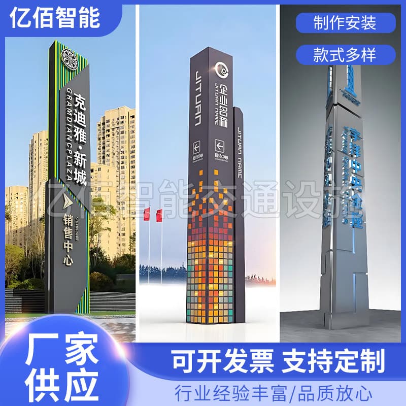 Manufacturer of large outdoor spiritual fortress billboards, stainless steel illuminated characters, directional signs, and wayfinding signs.
