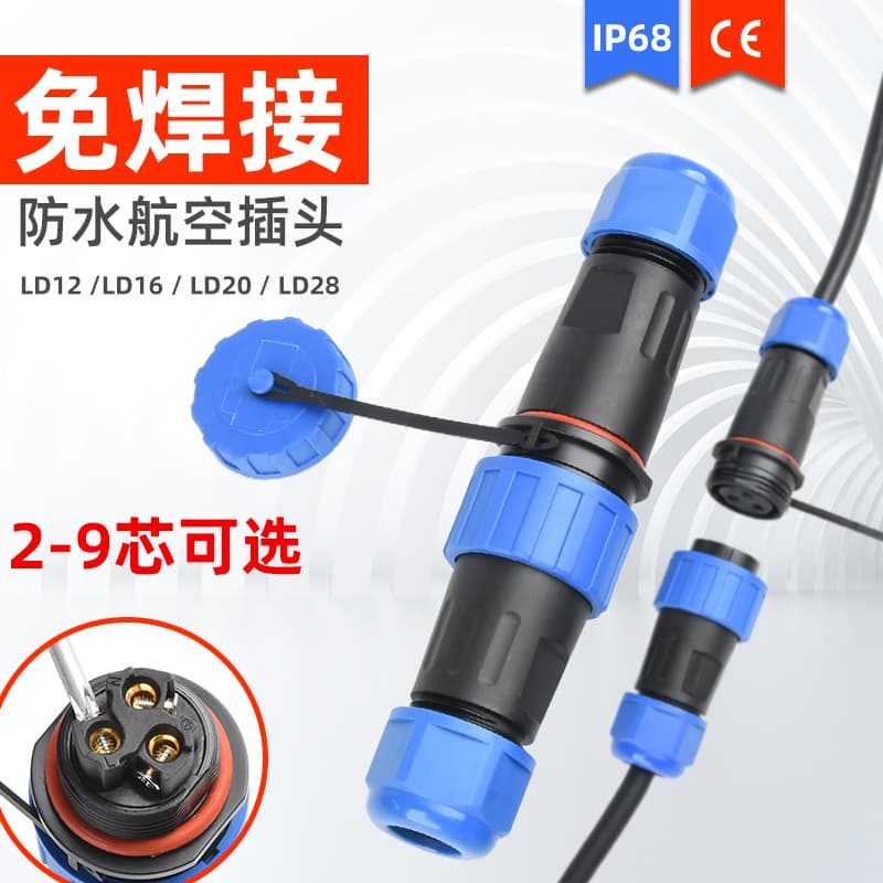 Solder-Free Waterproof Aviation Plug Male/Female Wire Connector LD16/20/28-3/4-Core Industrial Socket