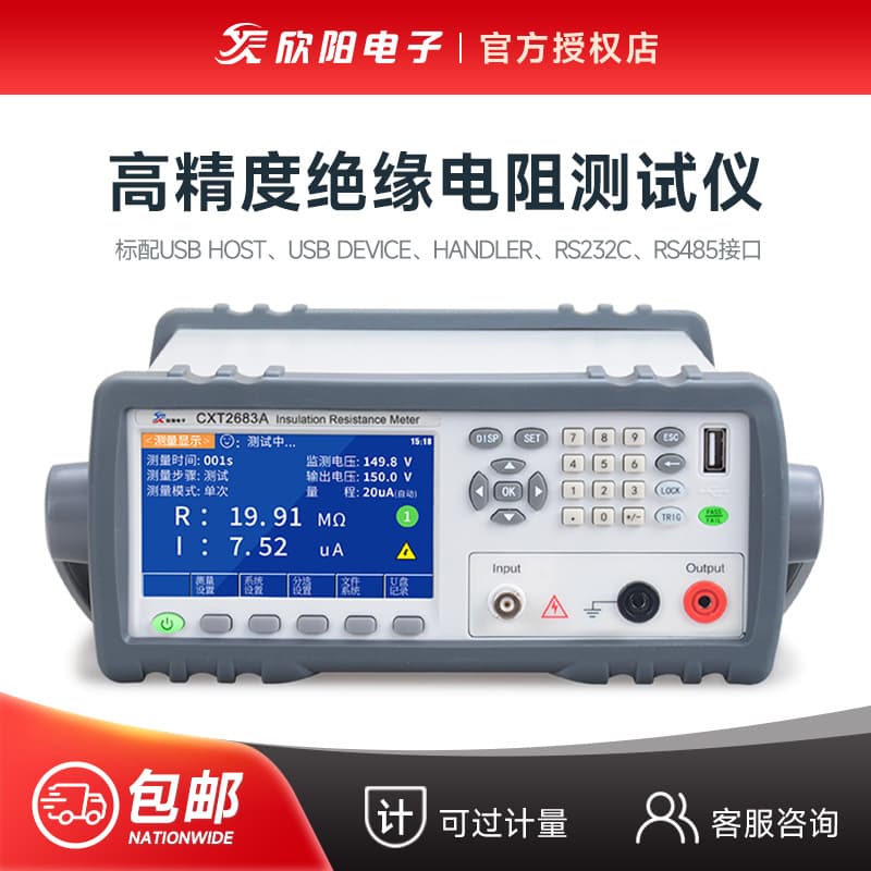 Xinyang Electronics CXT2683A Insulation Resistance Tester CXT2682B High-Precision Benchtop Resistance Tester