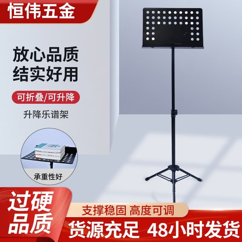 Two-Section Adjustable Music Stand, Foldable Thick Sheet Music Stand for Performances, Concerts, Erhu, Guzheng