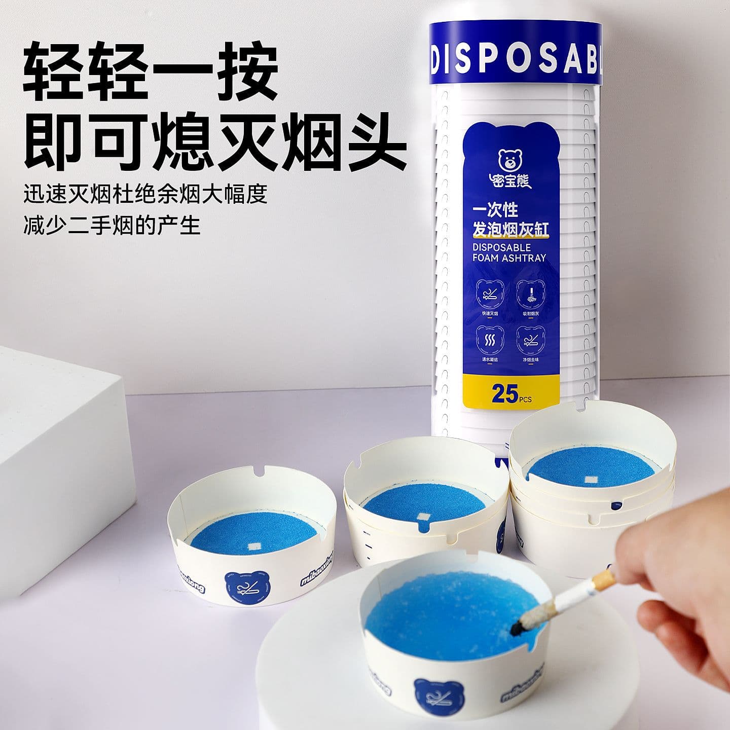 Disposable Ashtray for Lazy Office/Home Use - Anti-smoke odor, anti-flying ash, thickened, portable with built-in sand, factory wholesale.