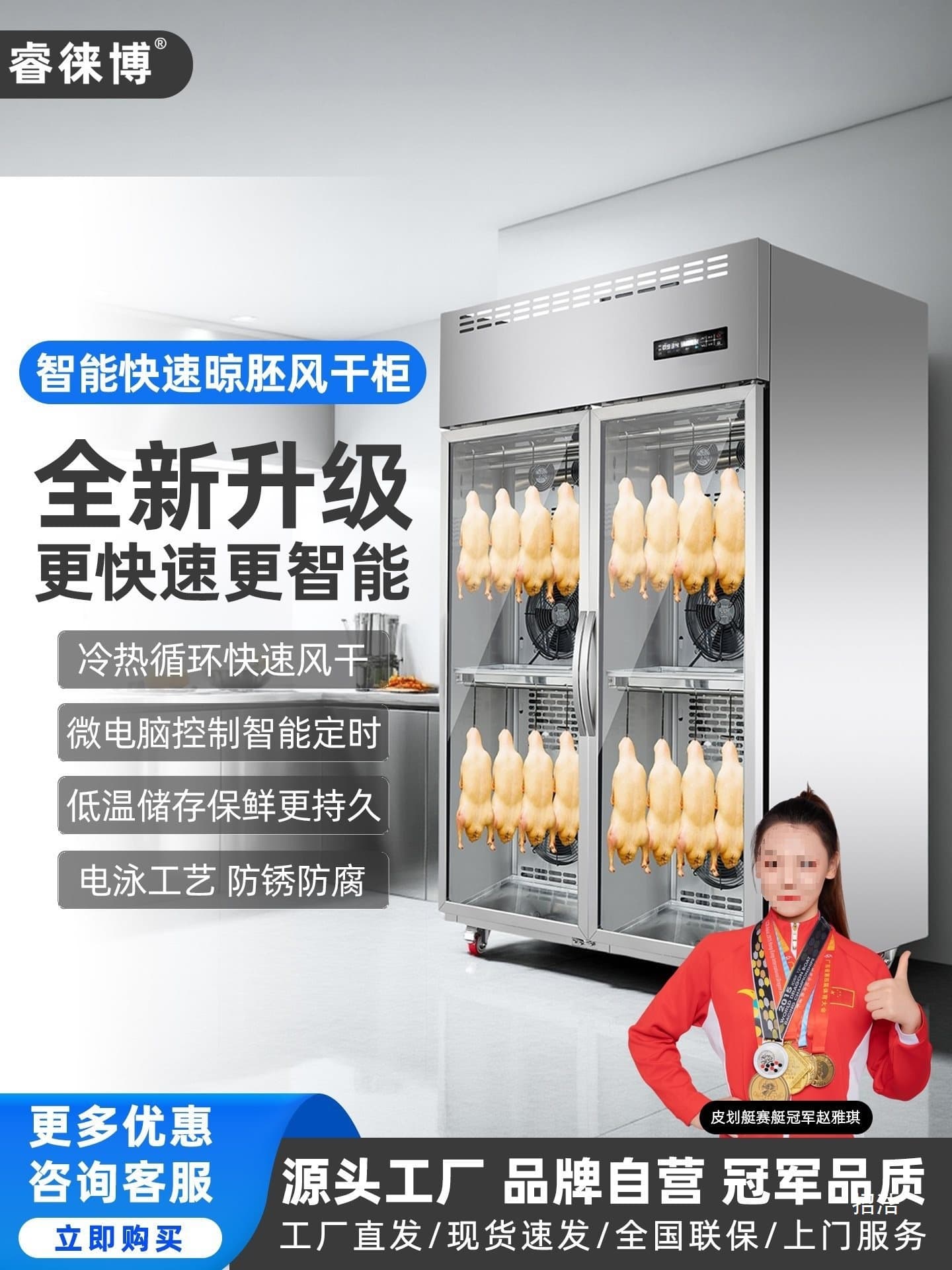 Ruilaibo commercial roast goose and meat drying cabinet, air-drying, preservation, and dehumidification drying cabinet for roast duck.
