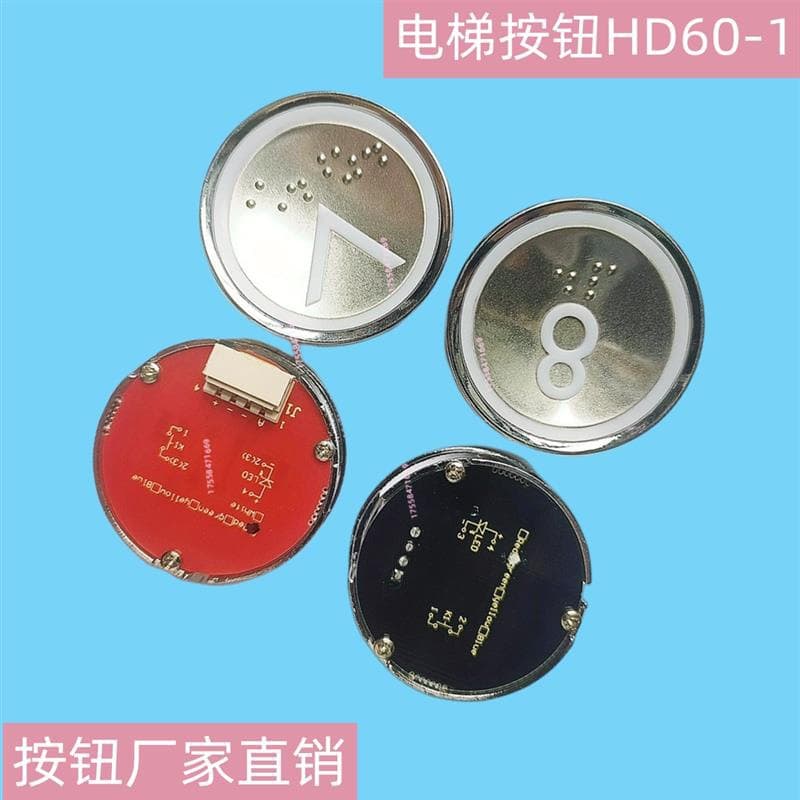 Suitable for Shanghai STVF9 elevator buttons HD60-1 Suzuki elevator buttons and accessories