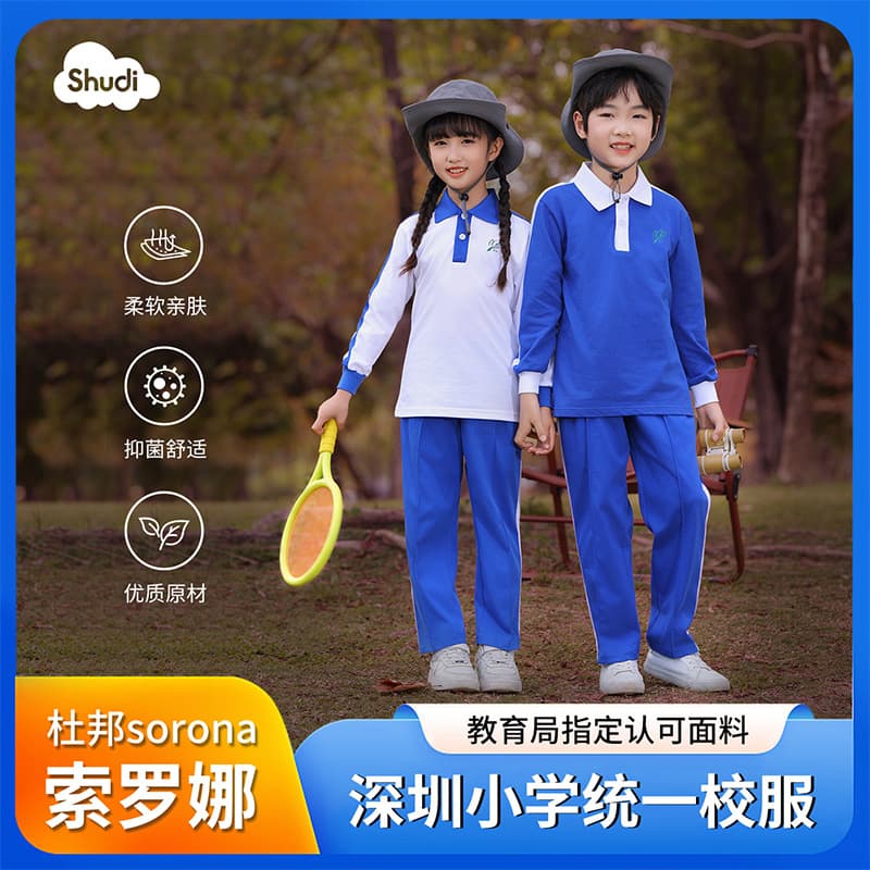 Shenzhen Unified School Uniform Special Edition Sorona Autumn Long-Sleeve Primary School Student Uniform Cotton Casual Sportswear Set for Boys and Girls
