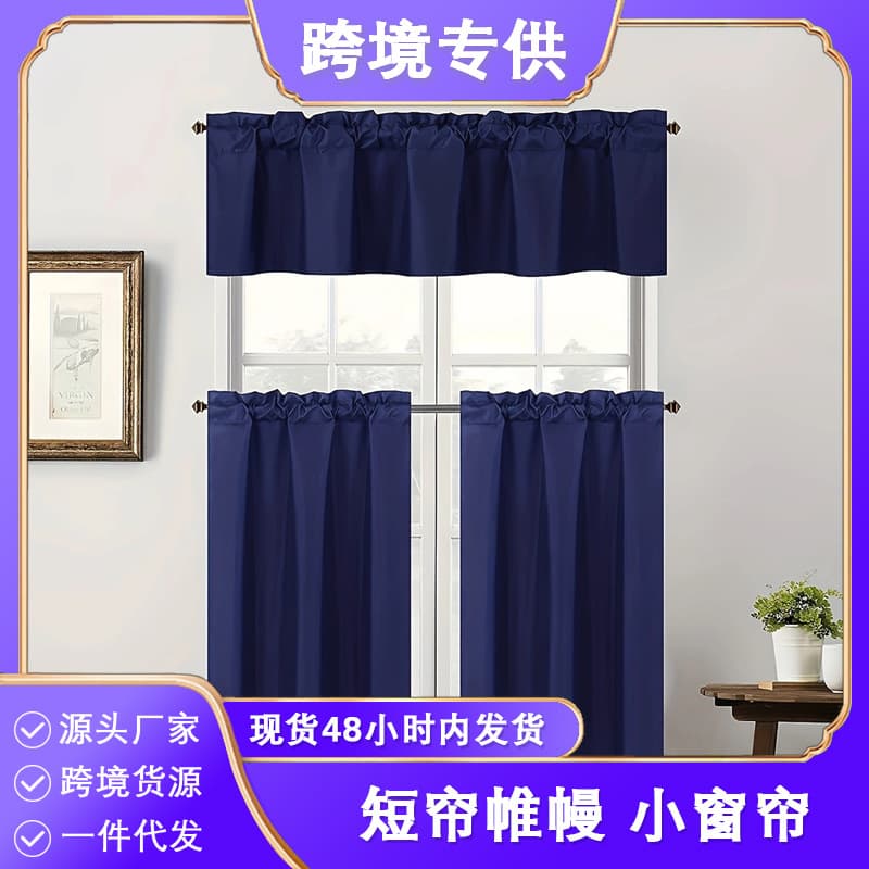 Cross-border finished half curtain curtains blackout rod mouth solid color Amazon foreign trade kitchen bathroom small curtains short curtains