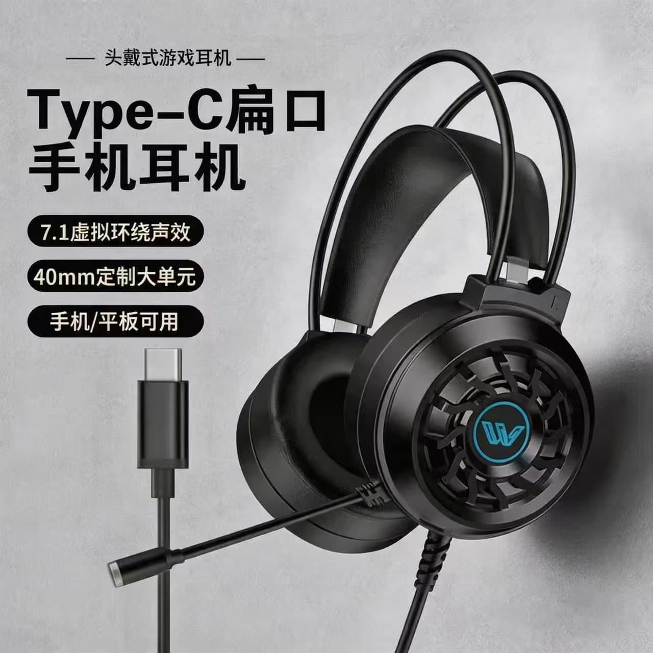 Over-ear Gaming Headset Type-C Universal for Phone and PC 7.1 Surround Sound with Mic E-Sports Earphone