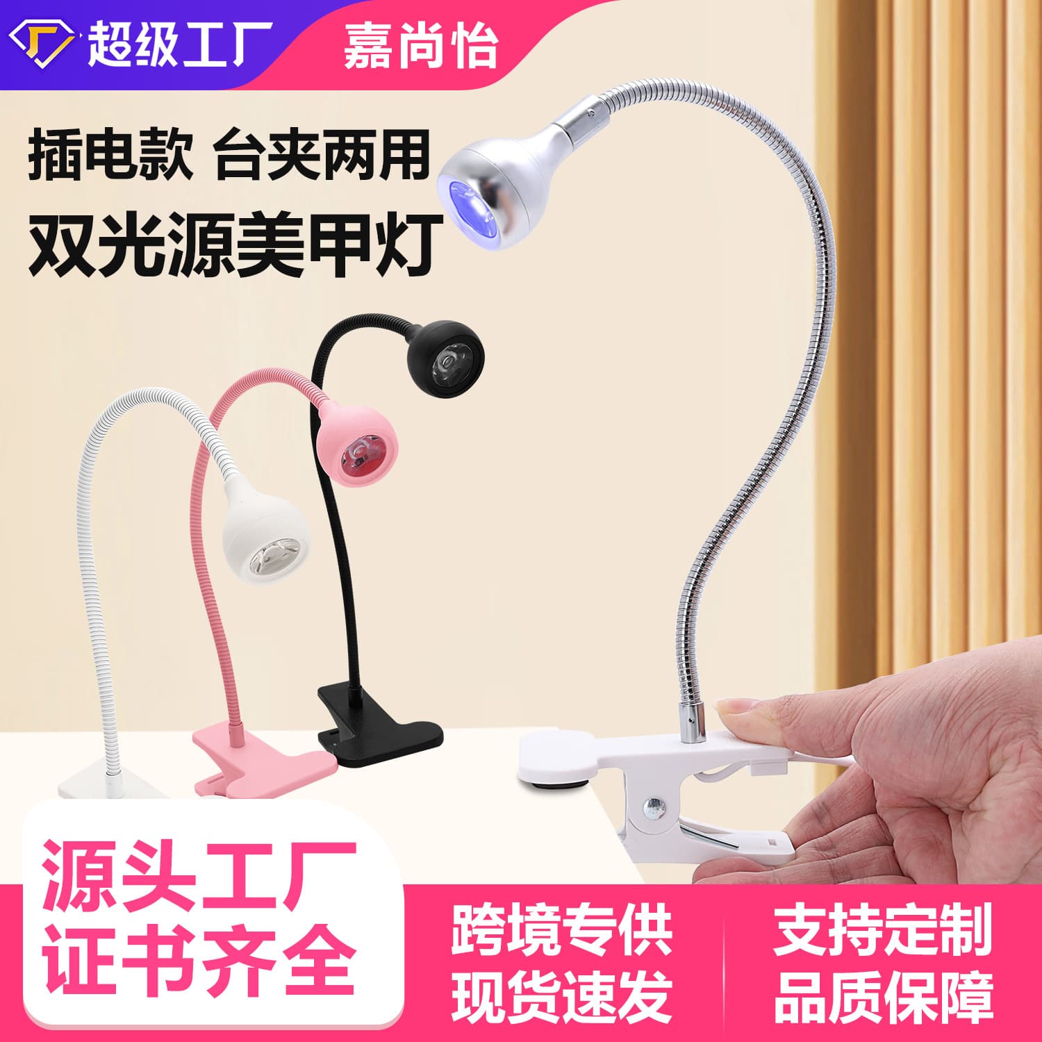 Cross-border desktop clip lamp nail art lamp nail polish UV curing lamp curing purple light 360 degree adjustment quick drying baking lamp