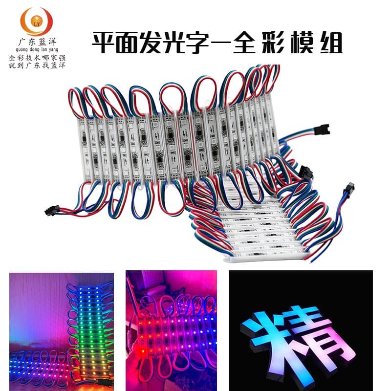 LED5050 SMD RGB Light Emitting Diode Module for Advertising Sign Soft Film 12V Light Box Source High Brightness Waterproof