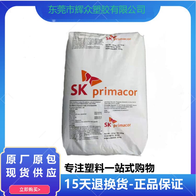 EBA SK Global Chemical LOTADER® 4210 laminate bonding tackifier extrusion coating plastic