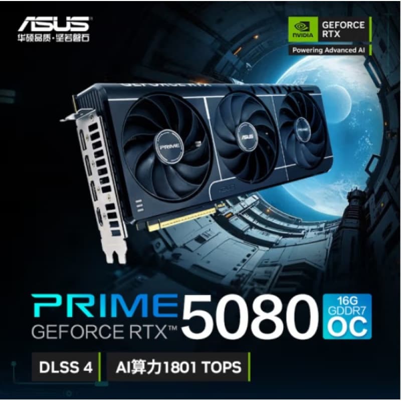 Compatible with ASUS PRIME GeForce RTX 5080 O16G Gaming Graphics Card