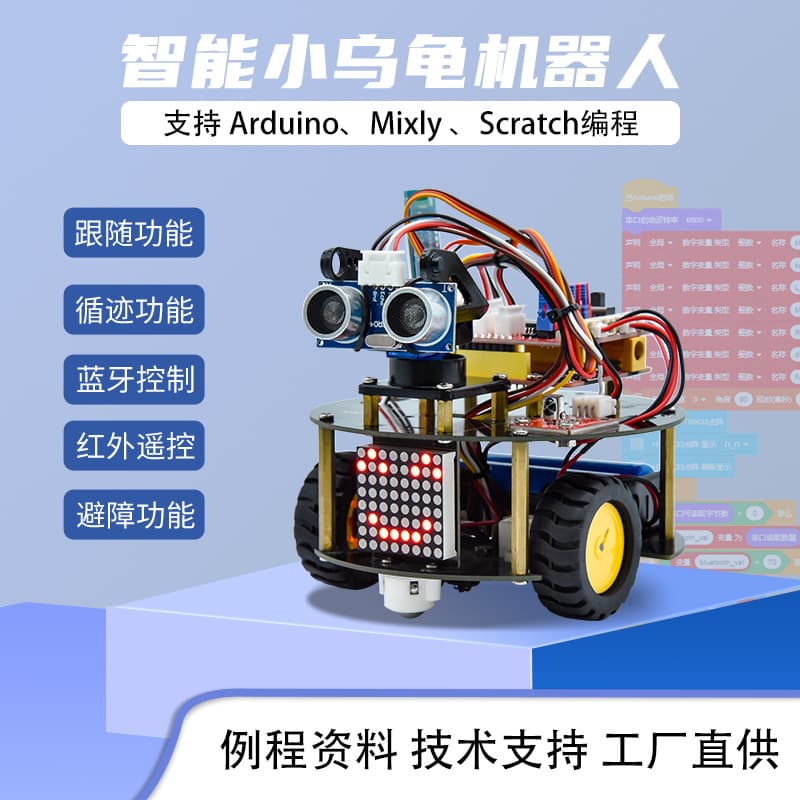 Keyi Smart Turtle Learning Kit DIY Multi-Function Programming Robot for Arduino Maker Education