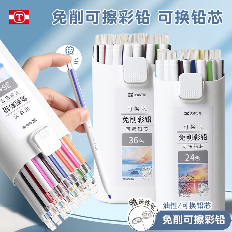 Tianzhuo No-Sharpen Refillable Color Push Automatic Pencil Erasable Oil-Based Colored Pencil Children's Drawing Student Art Pen