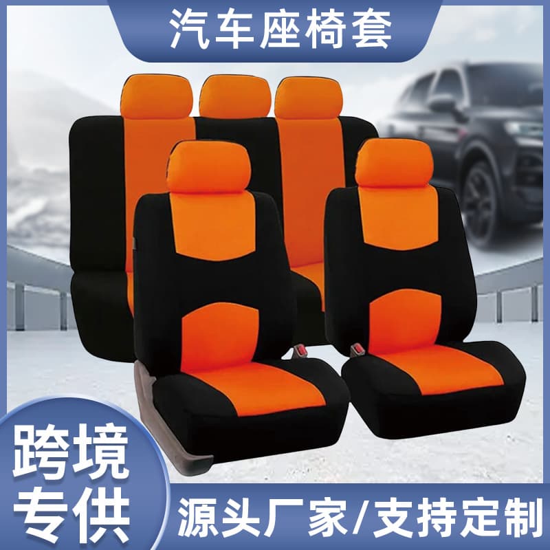 Custom Cross-Border Minimalist Universal 5-Seat Car Seat Cover Fabric Cushion Breathable Comfortable Seat Cover