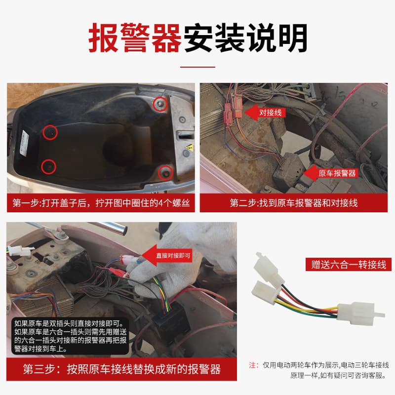 Electric Vehicle Anti-Theft Alarm One-Button Start, Tricycle Remote Control Lock 48/60/72V Electric Motorcycle Smart Anti-Theft Lock
