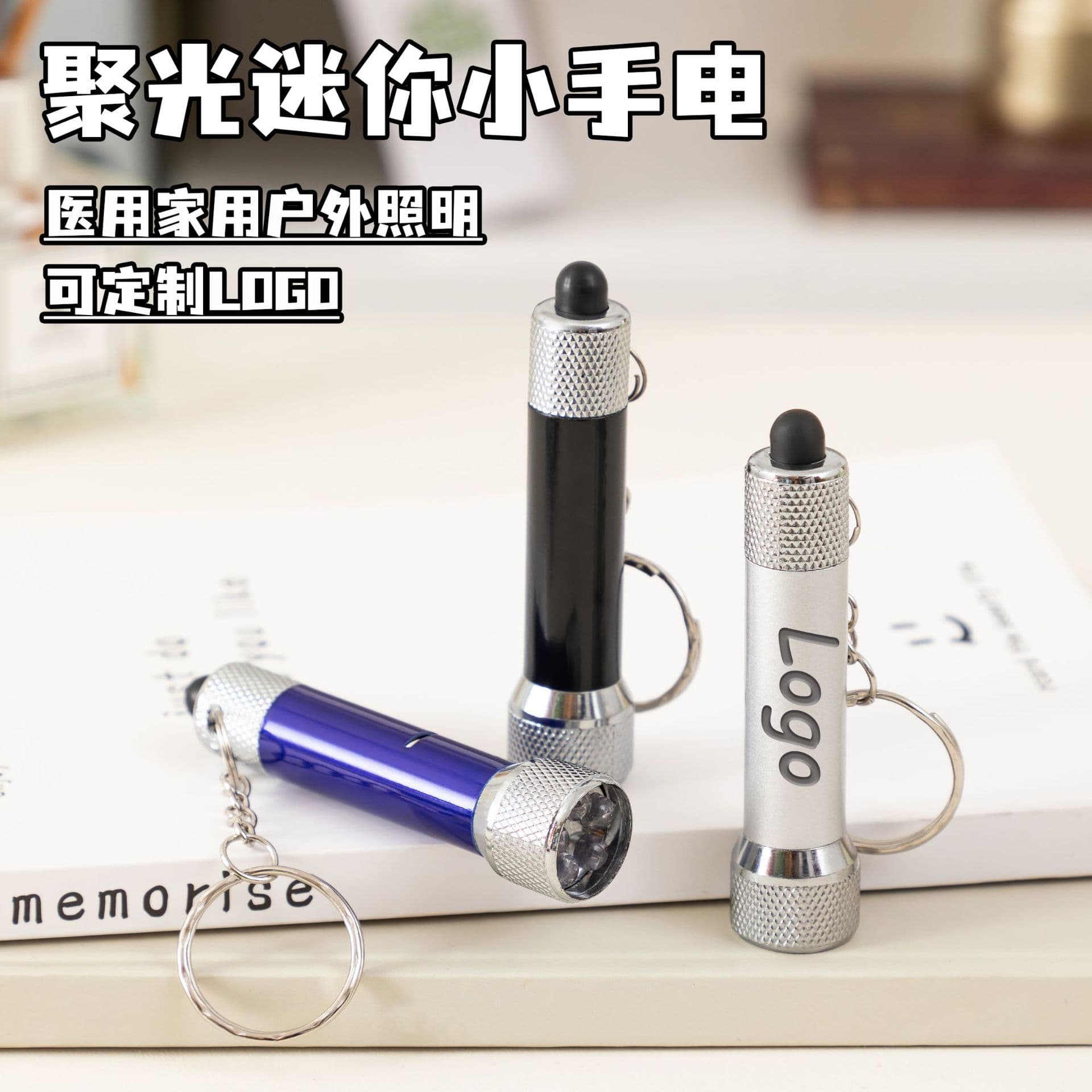 Cross-border 5LED light aluminum alloy small flashlight household mini outdoor portable keychain flashlight advertising gift