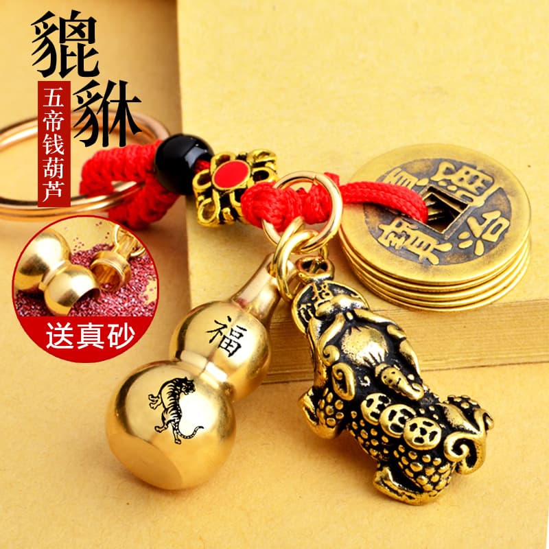 Brass Gourd Twelve Zodiac Keychain Retro Pixiu Pendant Five Emperors Money Vermilion Sand Jewelry Manufacturer Wholesale