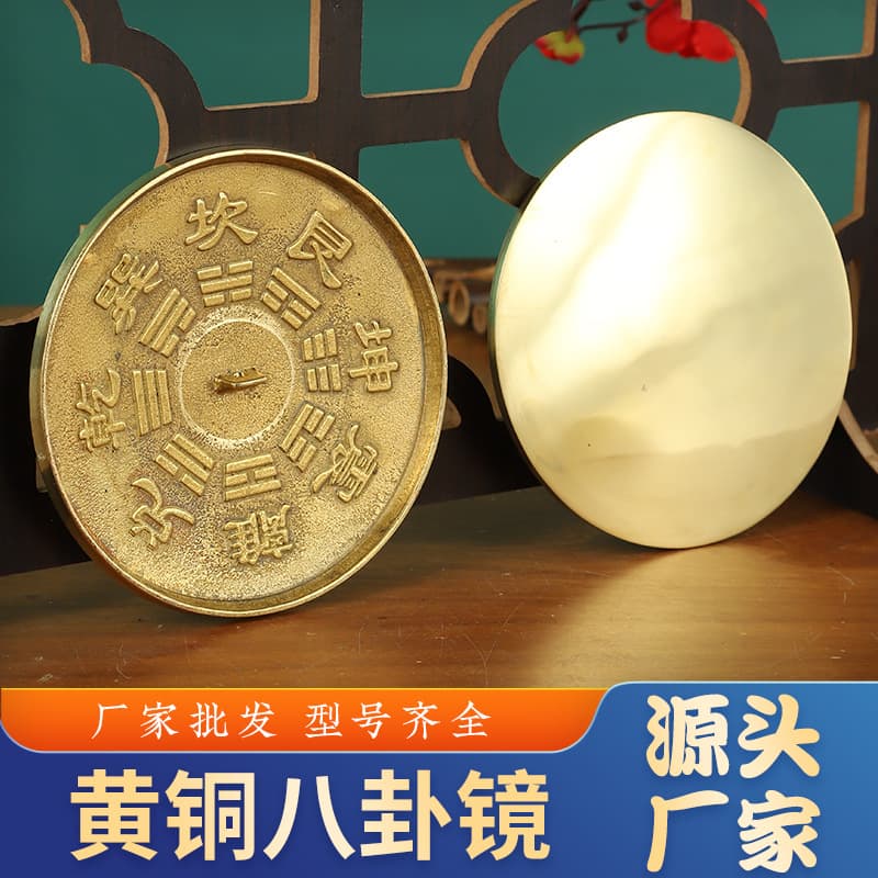Factory wholesale copper mirror: marriage Bodhi mirror, Zhunti mirror, Bagua mirror, convex mirror, plum blossom mirror, dragon and phoenix mirror