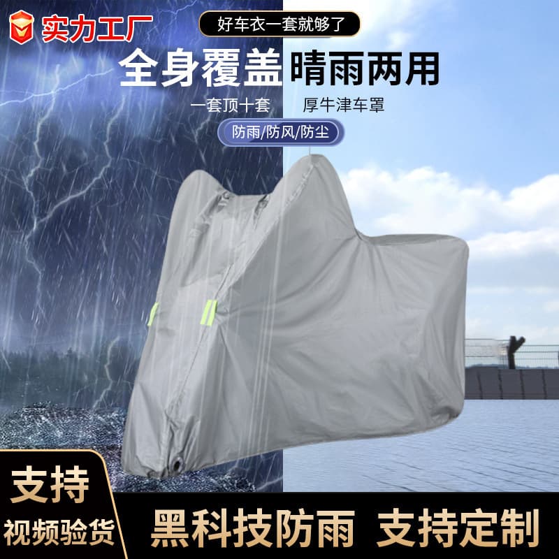 Motorcycle Dust Cover Electric Scooter Rain Cover Car Cover Waterproof Cover Wholesale Silver Coating Electric Vehicle Cover