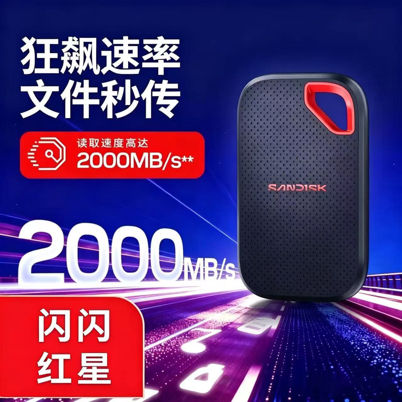 SanDisk e70 genuine 1T mobile solid-state drive portable mobile computer high-speed multi-purpose external