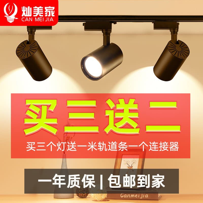LED Track Lighting for Clothing Stores Shopping Mall Display Window Mounted COB Track Spotlight Commercial Lighting Aluminum Alloy Shell