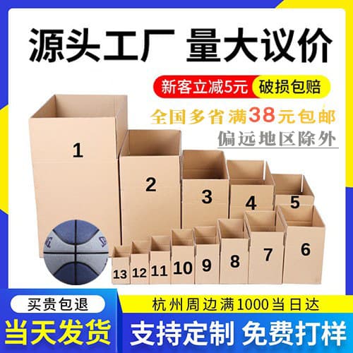 Postal moving carton, express box, moving storage box, e-commerce packing box, shipping carton wholesale