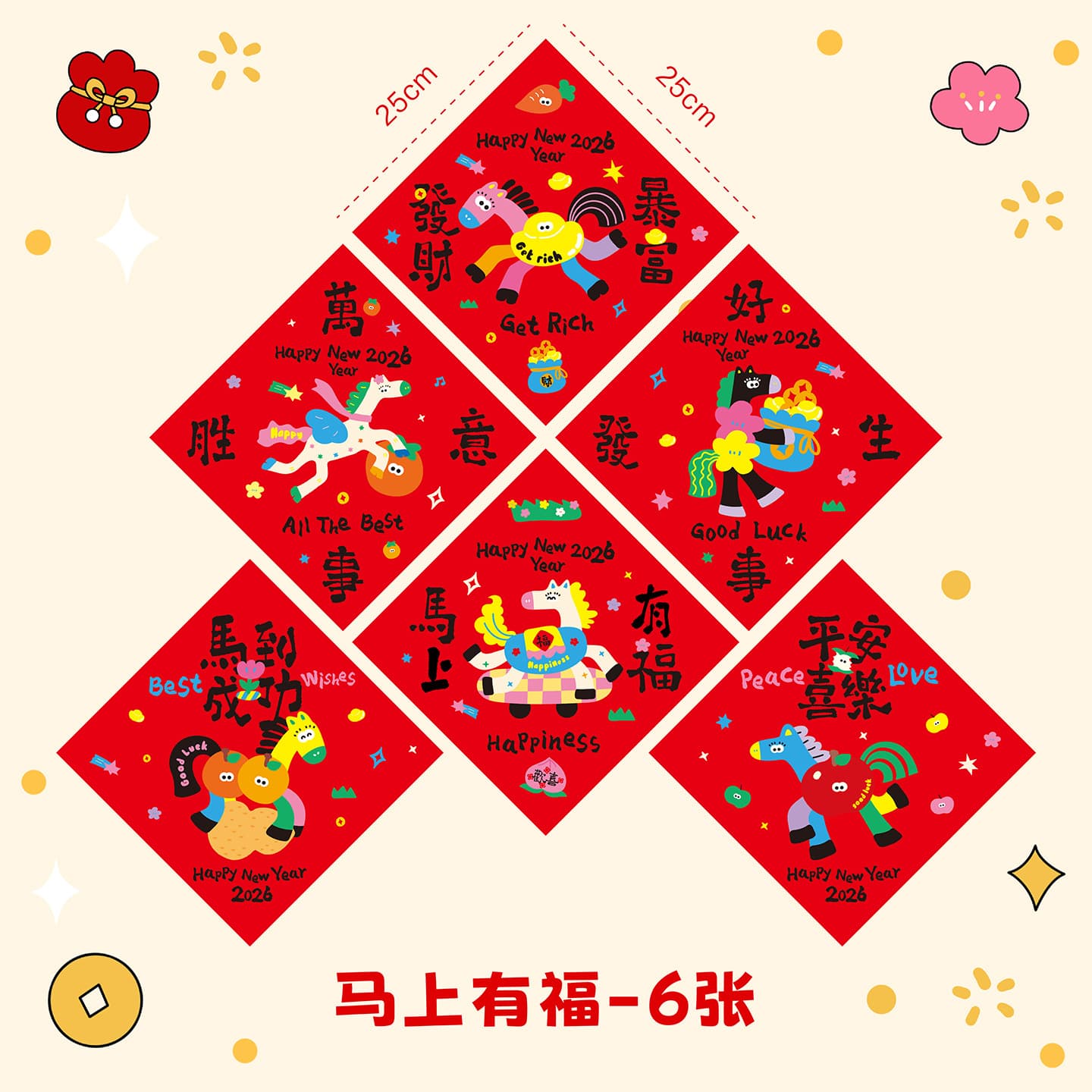 2026 New Year Decoration Door Banner Cute Hand-Painted Zodiac Pony Entrance Door Fortune Sticker New Year Painting Spring Festival Decoration Sticker