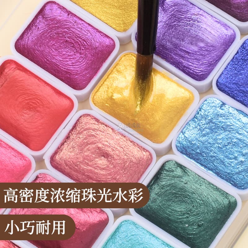 Pearlescent watercolor solid watercolor pigment 36 colors pearlescent watercolor 48 colors painting art pearlescent watercolor pigment wholesale