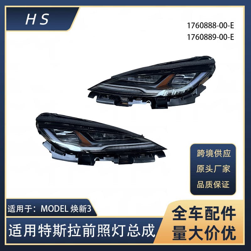 Compatible with Tesla Model 3 Refresh US Spec Front Headlight Assembly 1760888-00-E