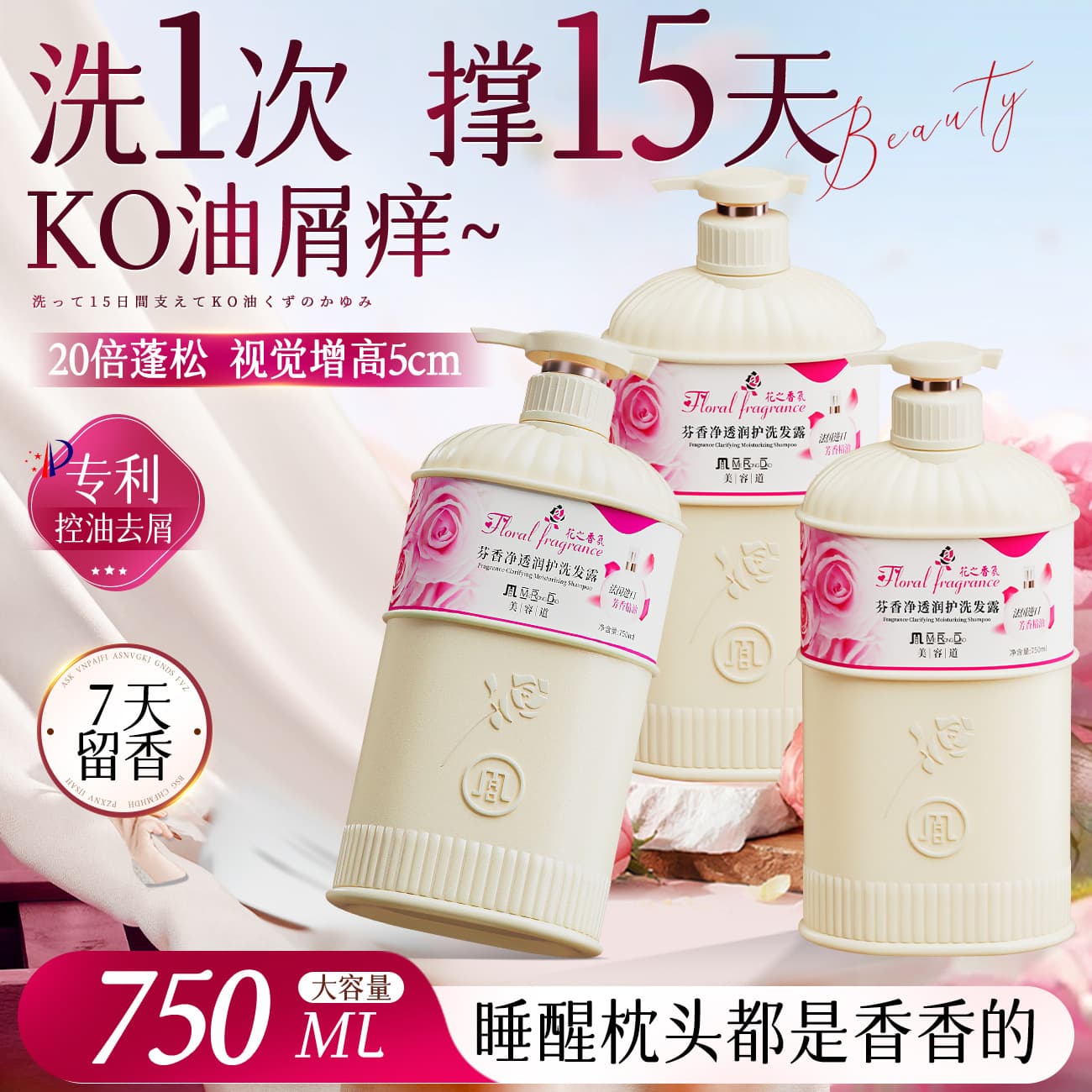 Meirongdao Rose Fragrance Shampoo Anti-Dandruff Shampoo Refreshing Oil-Control Long-Lasting Scent Shower Set Family Genuine