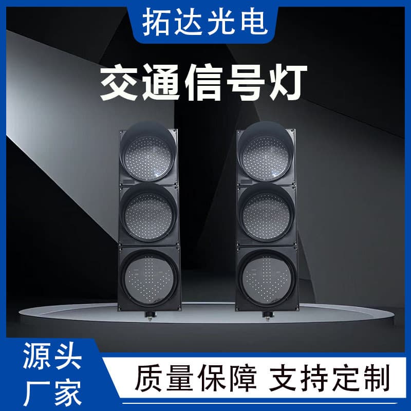 Customized Full-Disc Arrow Signal Light in Red, Yellow, Green, Road Traffic Safety Warning Light, Pedestrian Intelligent Traffic