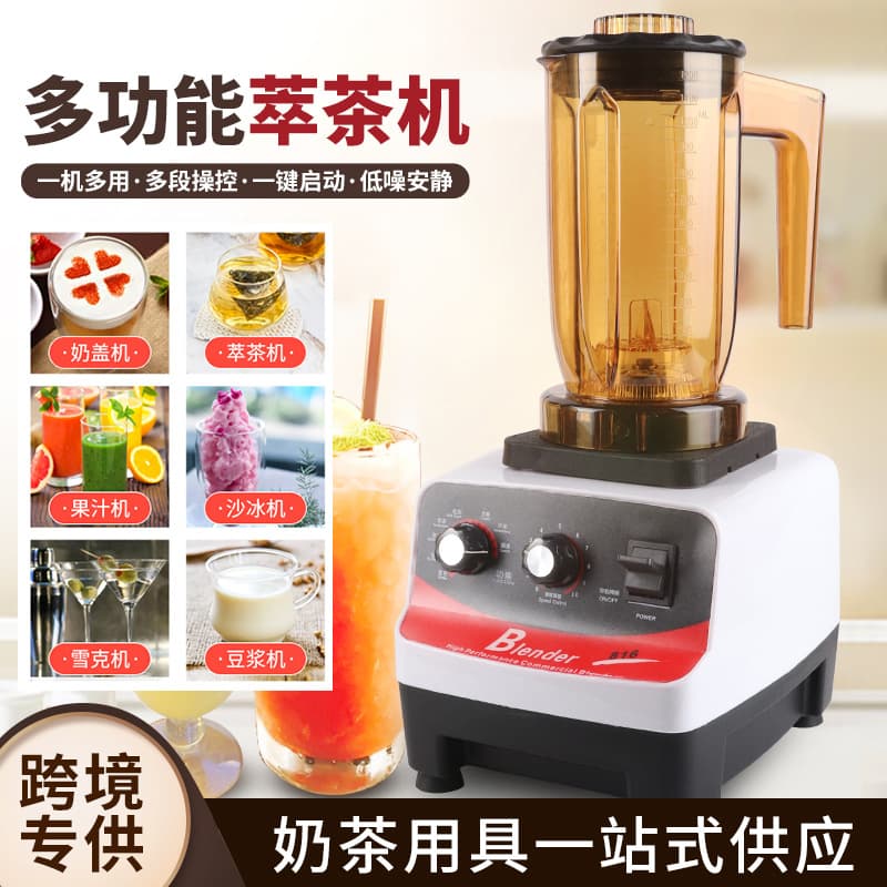 Cross-border exclusive multi-functional tea extractor, commercial milk tea shop slush machine, tea extractor, juicer, ice crusher, smoothie maker, fruit juicer