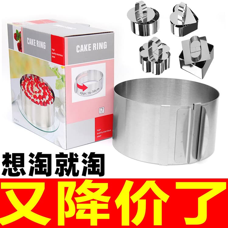 Stainless Steel Mousse Ring, Round, Adjustable Manually, Cake Ring, Cake Mold, DIY Multi-Shape