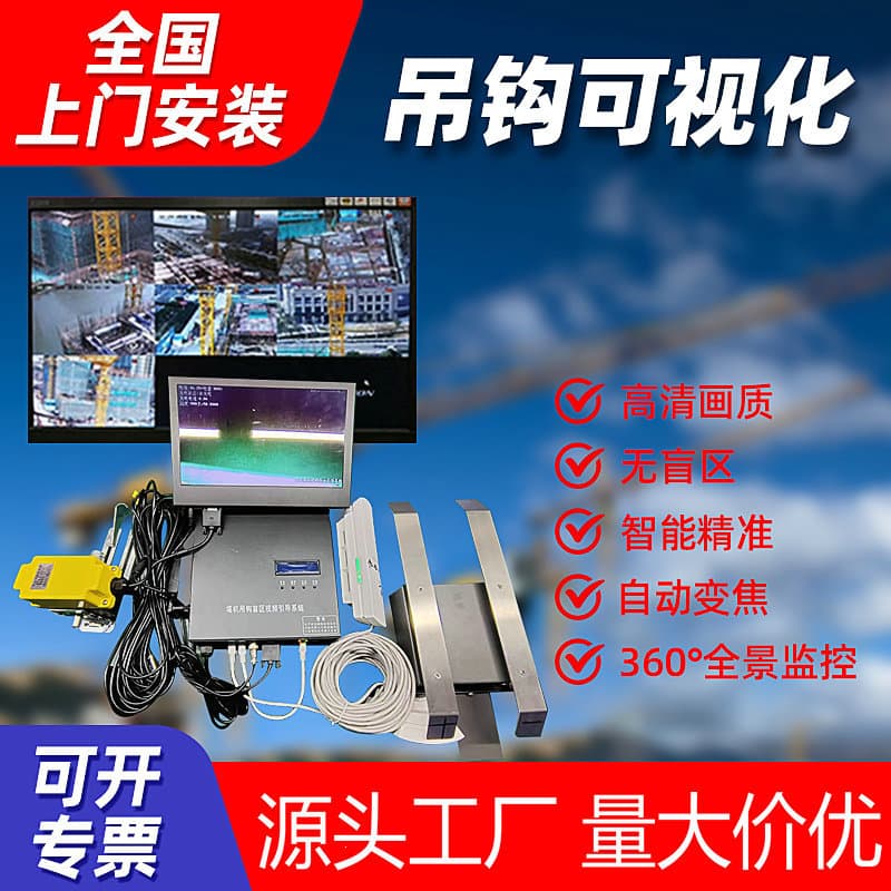 Construction Tower Crane Safety Monitoring Control System Remote Monitoring Anti-Collision Black Box Control Tower Crane Lift