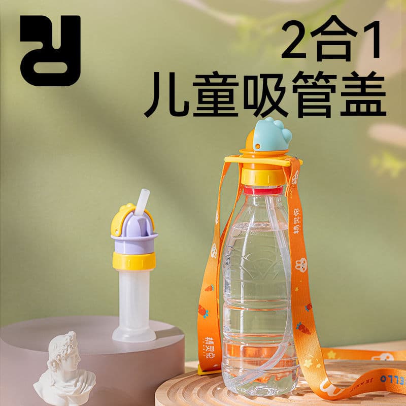 Anti-Choke Straw for Kids Universal Mineral Water Bottle Cap with Straw Adapter Student Drinking Helper