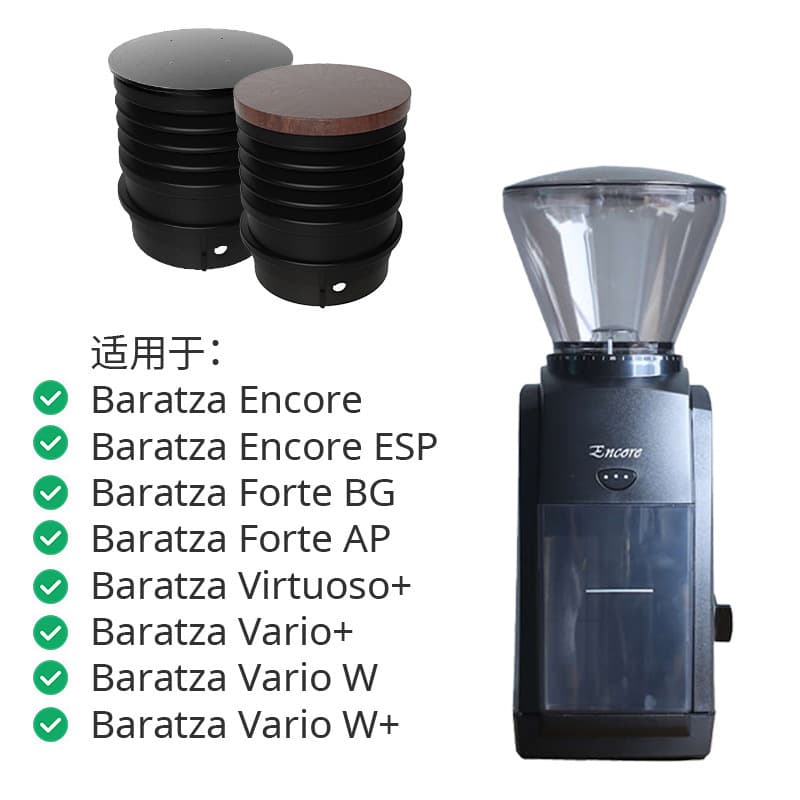 Baratza Encore Grinder Cleaning Bean Hopper Blow Accessory Anti-Residual Powder Press Blow Small Bean Hopper New Version