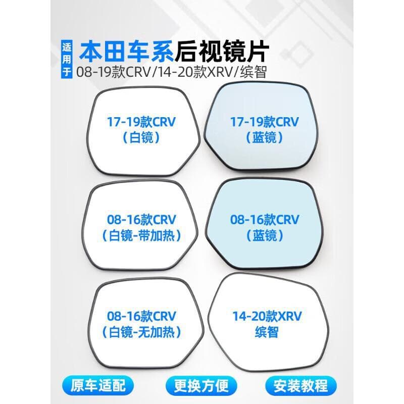 Compatible with Honda CRV, Vezel, XRV Car Rearview Mirror Glass, Auto Reverse Mirror Accessories, Left and Right Blue Mirror with Heating