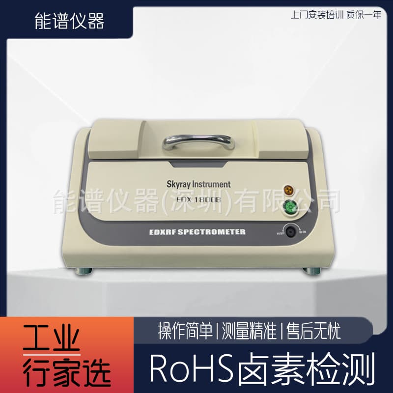 Environmental ROHS Tester Circuit Board Ink Packaging Materials Plastic Metal Parts Heavy Metal Analysis Spectrometer