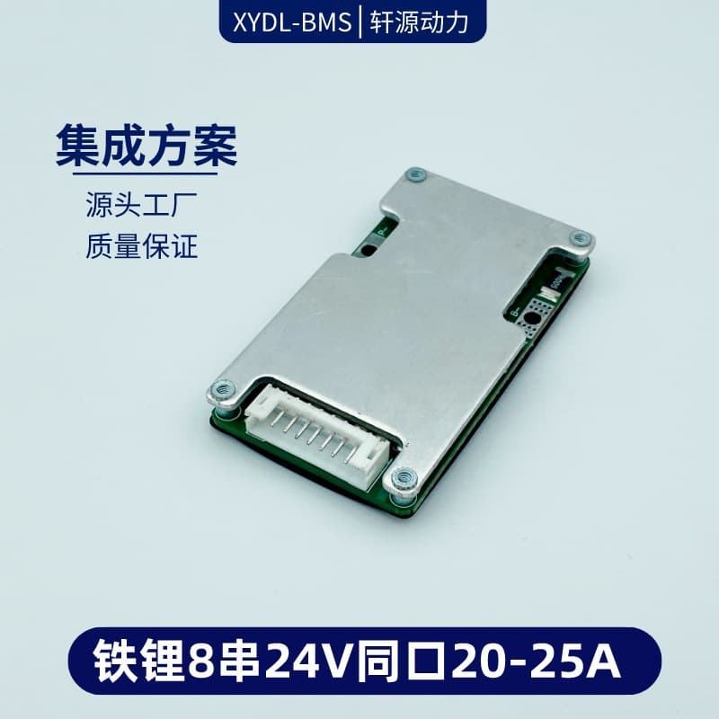 Factory Direct 8S 24V Common Port 20A 25A Lithium Iron Phosphate Battery Protection Board with Balanced Integrated BMS