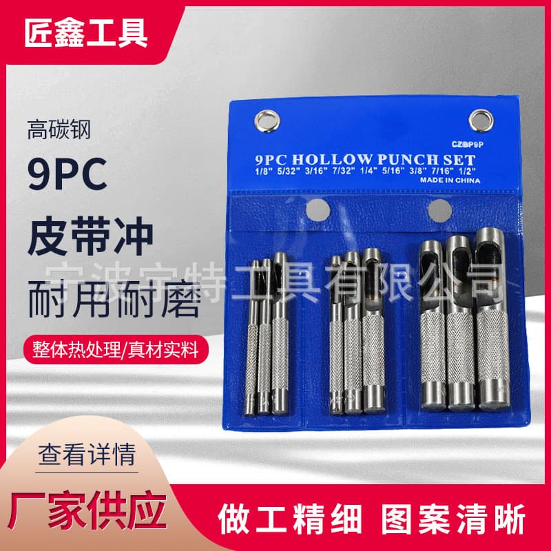 Factory Direct Supply 9-Piece Belt Punch Set, Household Belt Hole Puncher, Hollow Punch, Leather Punch Wholesale
