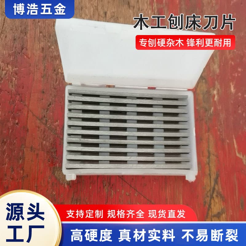 Woodworking Super Hard High-Speed Steel Planer Blades, Flat Planer and Thickness Planer Blades, Handheld Electric Planer Blades, Stainless Steel, Factory Direct